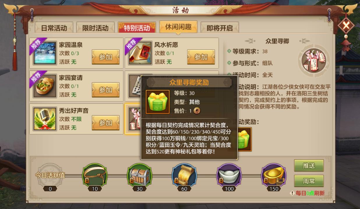 天龙八部5.4宝石升级5.5要多少钱,天龙八部手游卡59级能买多少宝石