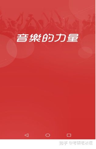 考研实用的app软件推荐,考研党学习软件app