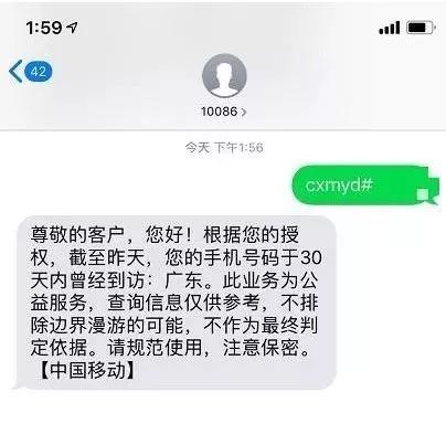 速查手机,查询手机短信记录