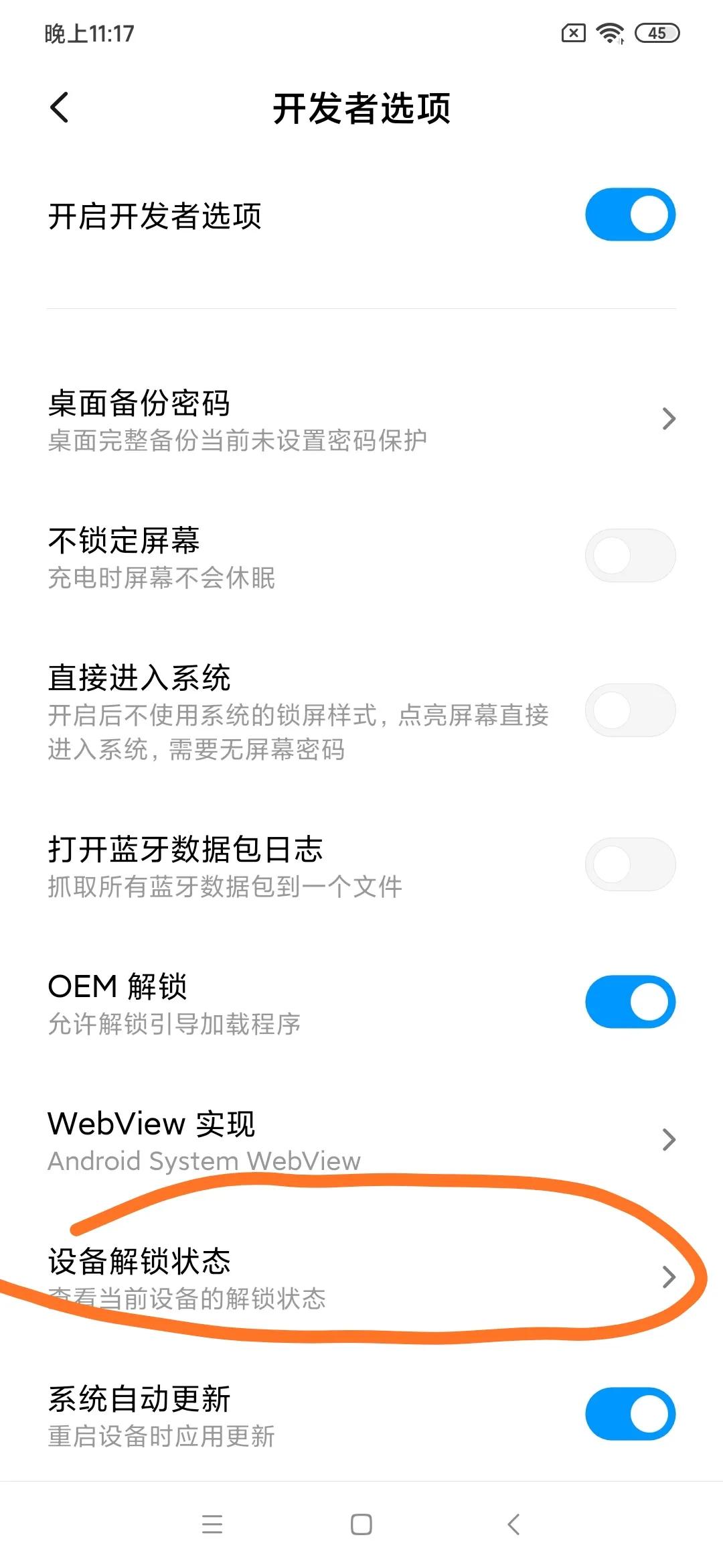 红米note8能root吗,小米红米note怎么root