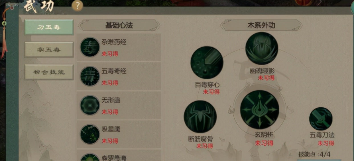 剑网3五毒和五毒打架,剑网1五毒技能介绍