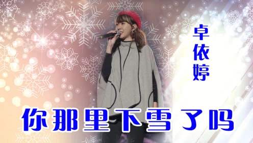 圣诞节适合下雪听的歌,关于雪的圣诞歌