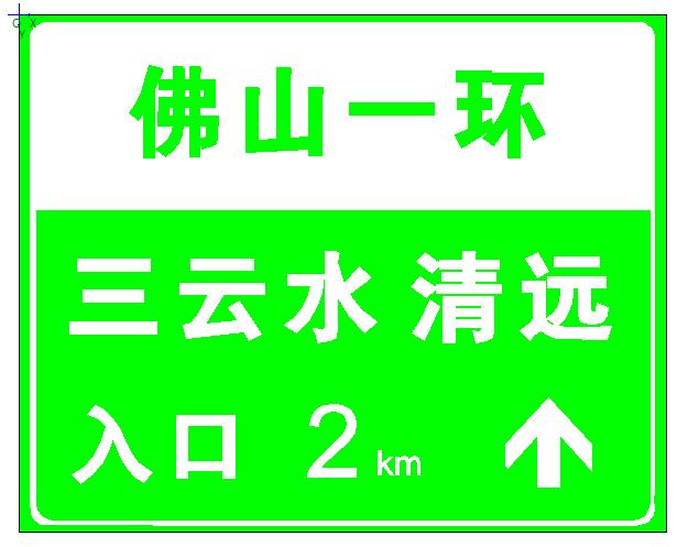 安全标志牌颜色,安全标识牌分为四类是什么颜色