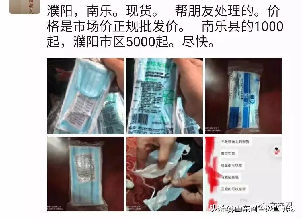 卖口罩3天赚了83万,朋友圈卖口罩成为融资骗局