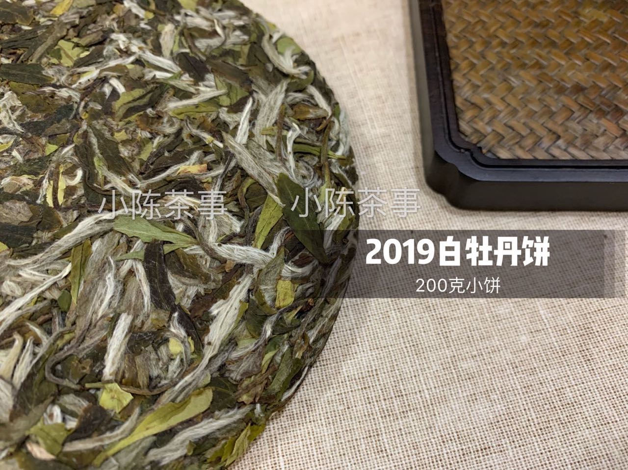 白茶饼茶好存还是散茶好存,白茶饼不如散白茶品质好吗