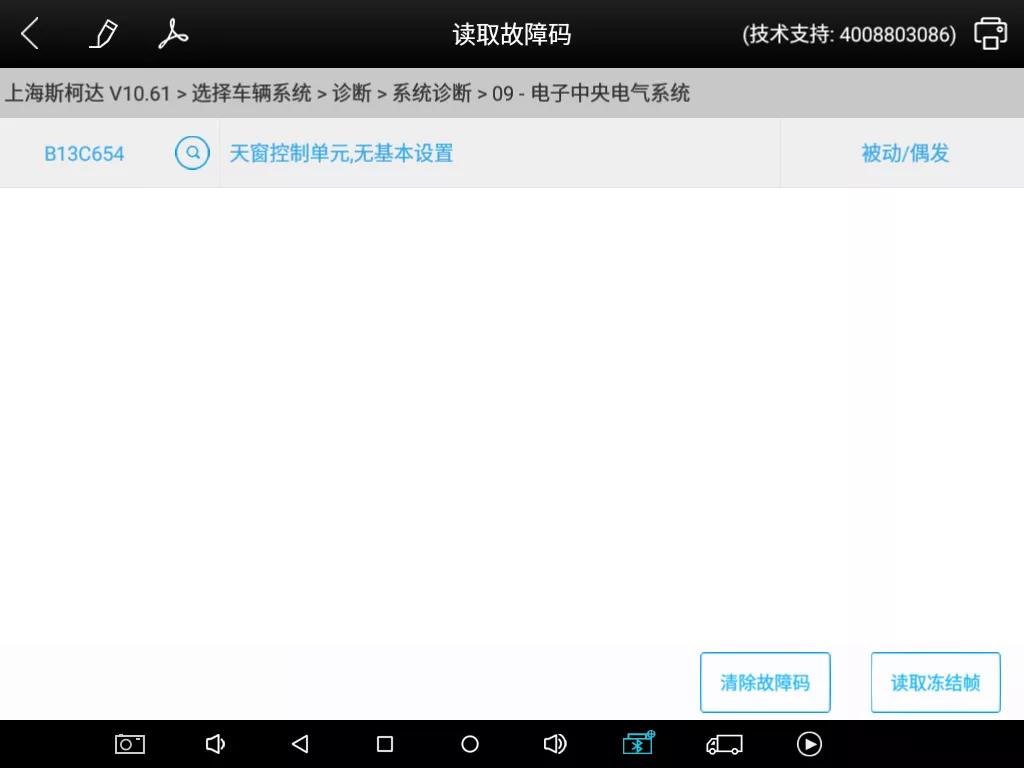 车辆故障码消除不了,汽车自动升窗器故障怎么解决