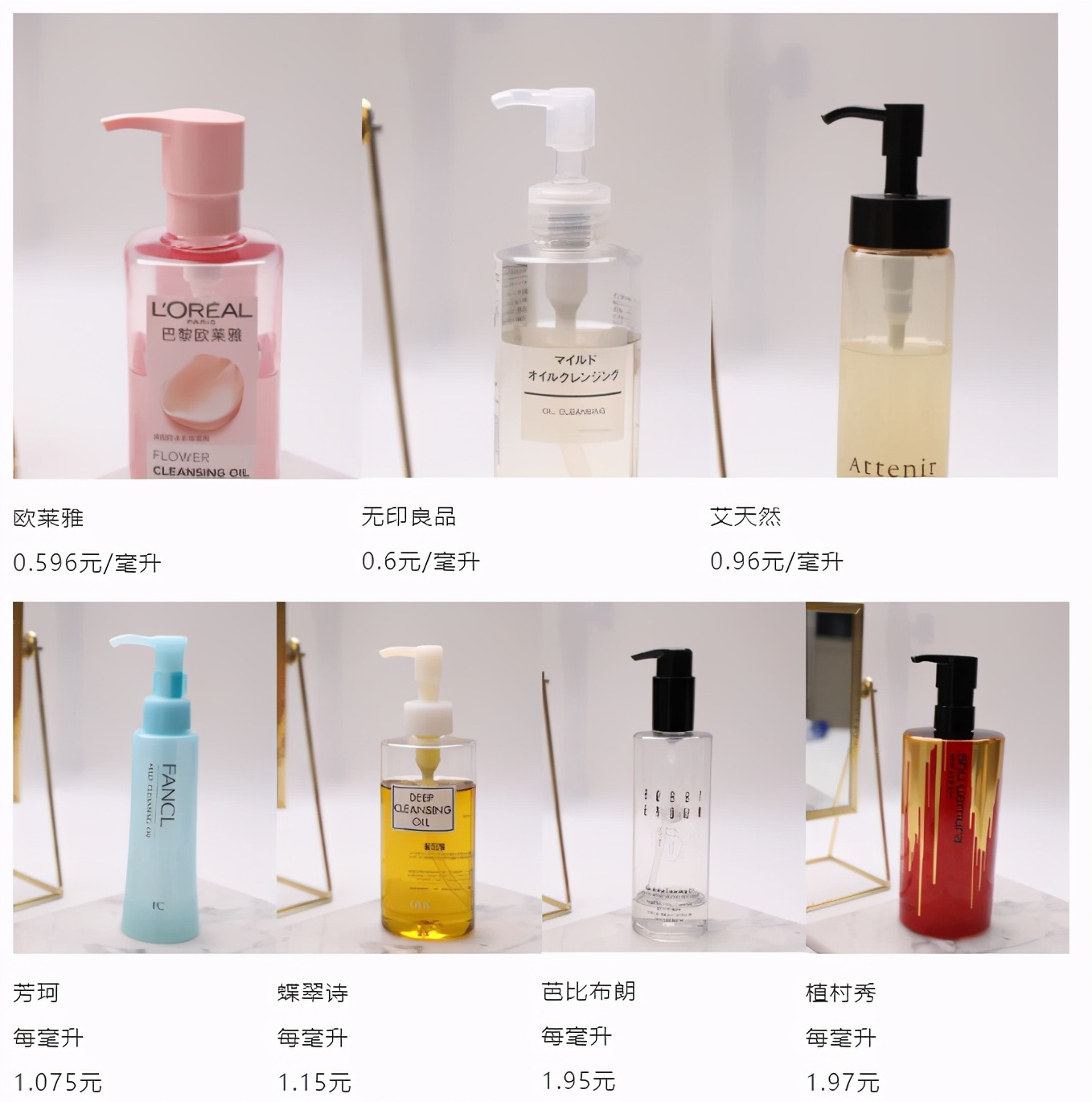 真人实测化妆品,真实测评美妆卸妆油