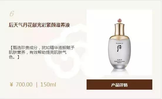 whoo后官方旗舰店直播间真实测评,whoo后官网旗舰店直播