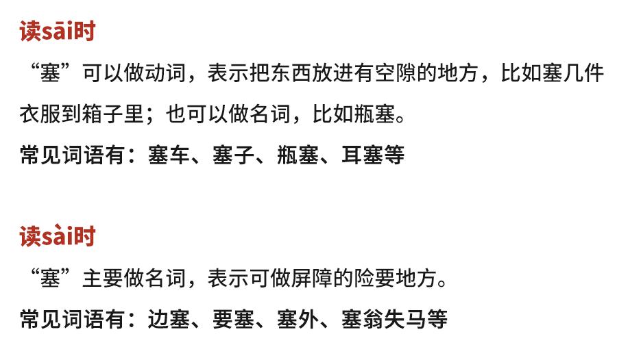 普通话鼻塞的正确读音,鼻塞怎么读音正确