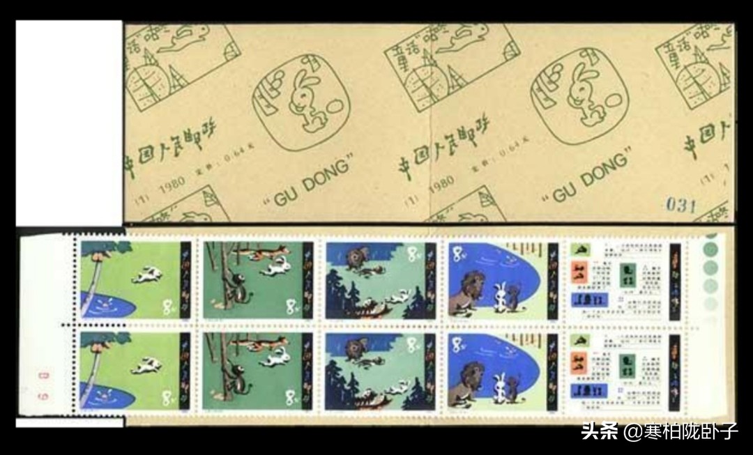 各个年份的邮票小本票,最好的邮票小本票