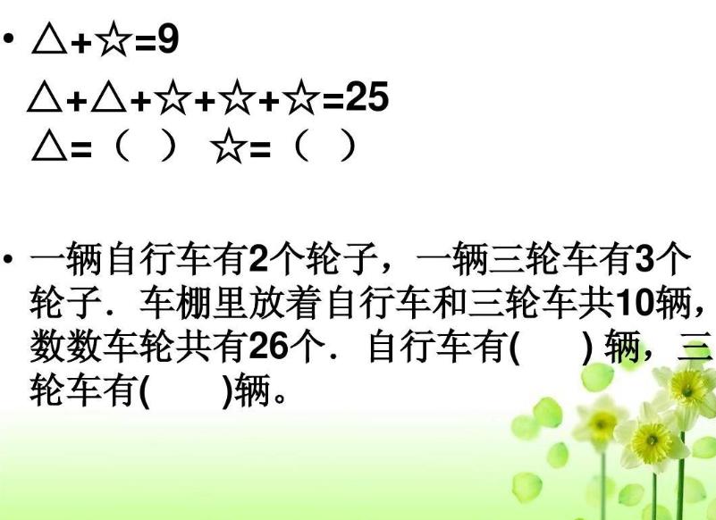 小学一年级数学最后一题难题,简单易懂的小学一年级数学题讲解