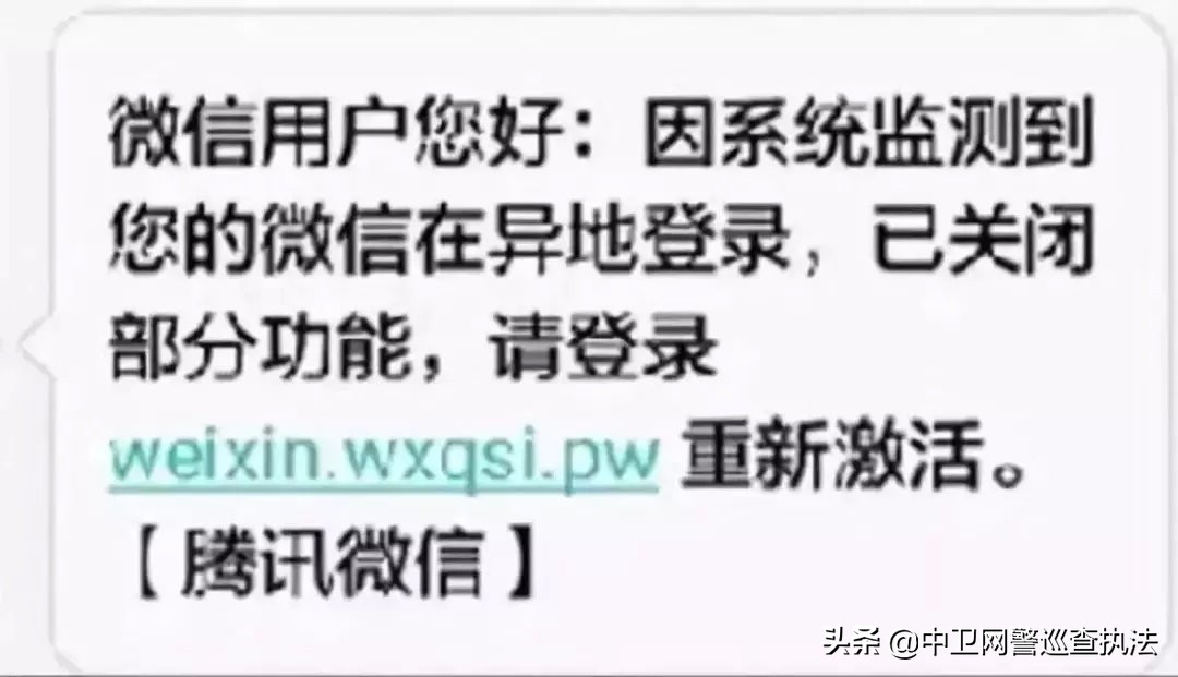 您好，您的微信账号已在异地登录，如有疑问，请立即……
