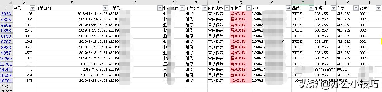 统计车辆加油次数表格怎么做,车辆是否按时保养excel数据怎么做