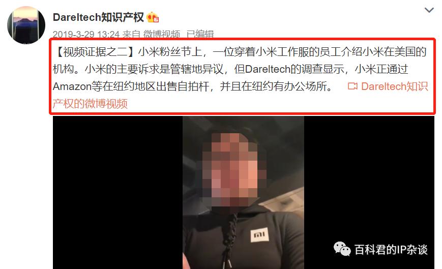 神奇的自拍杆专利在国内被无效，在美国起诉小米大疆还雇侦探*拍偷**