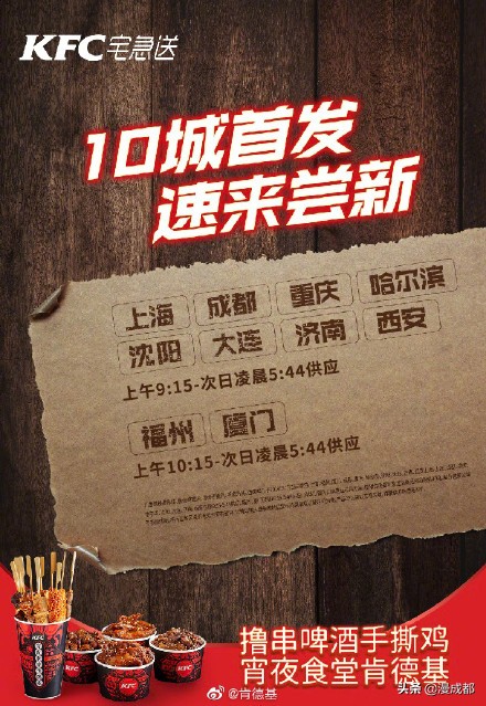 肯德基卖串串的好处和坏处,肯德基一开始卖什么