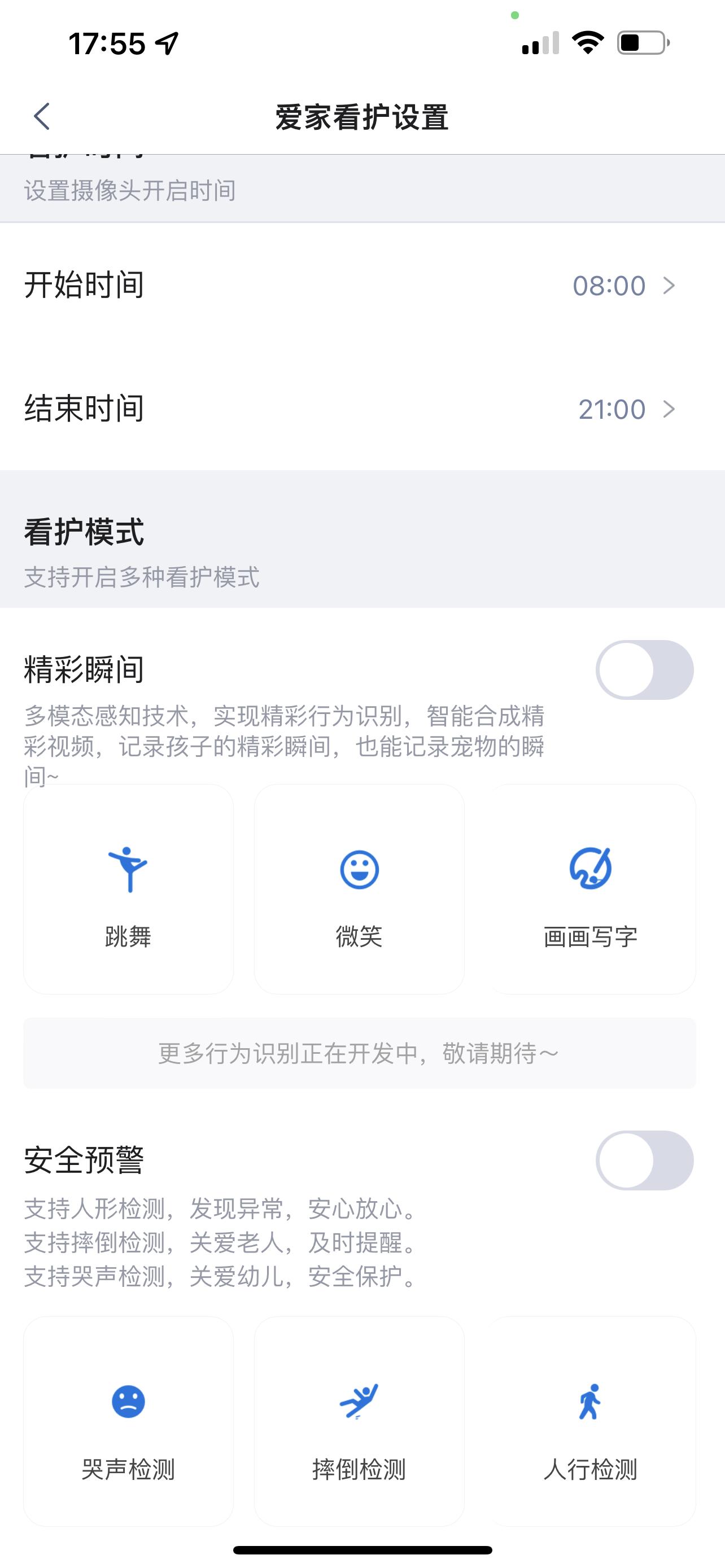 智能关怀视频通话卡顿,家庭智能看护视频通话