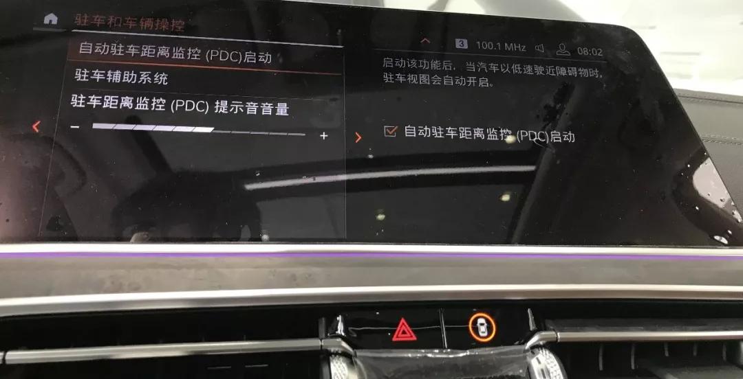 宝马车上的按键功能图解大全,宝马车内按键功能图介绍