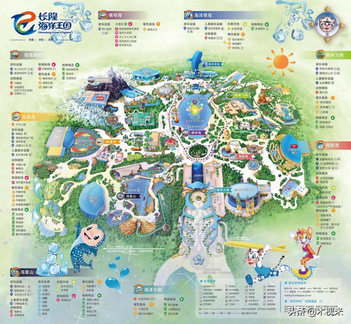 珠海长隆附近美食,珠海长隆海洋王国海底世界