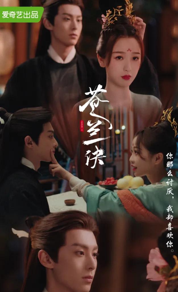 爱奇艺官宣最新消息,爱奇艺官宣古装剧