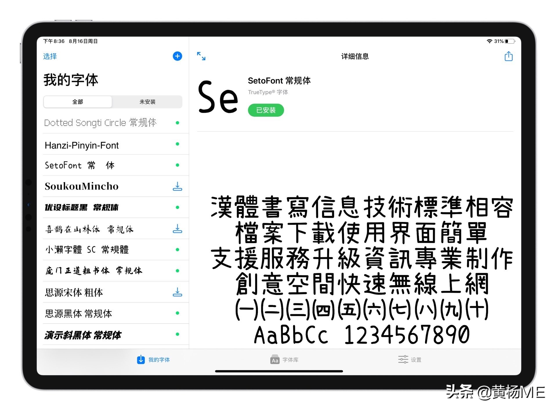 在ipad安装word,在ipad上安装win10