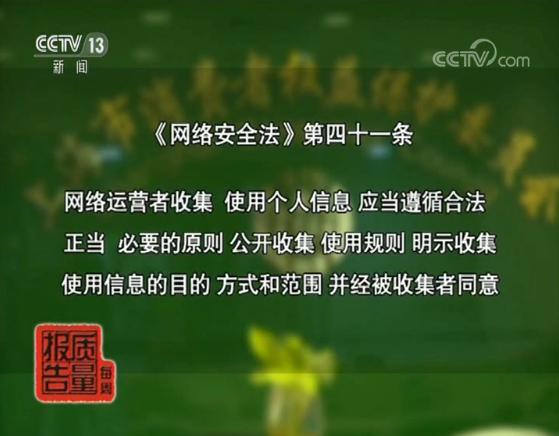 拨打电话发送短信……热门App获取敏感权限藏安全隐患
