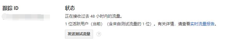 googleanalytics怎么授权,googleanalytics怎么找跟踪代码