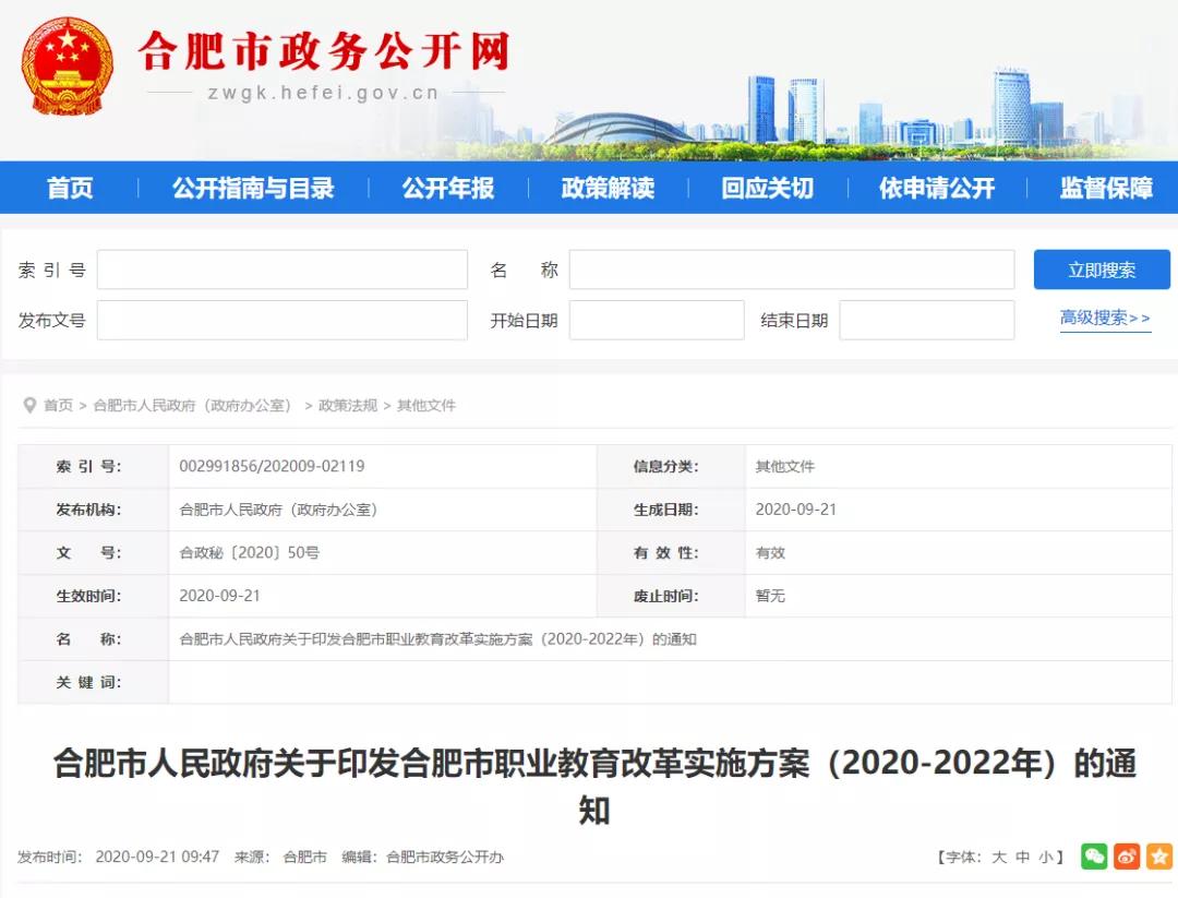 全国各省独立学院转设最新消息,2020年多所独立学院转设进展情况