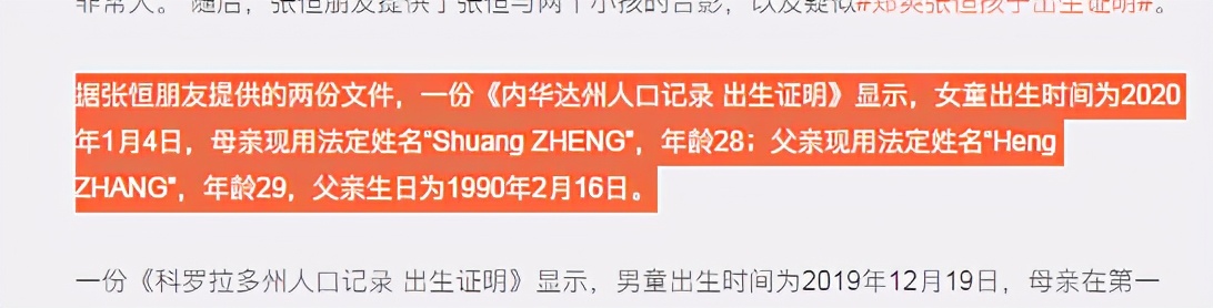 30块便当找张恒报销1000元!身家过亿又如何,郑爽照样贪财