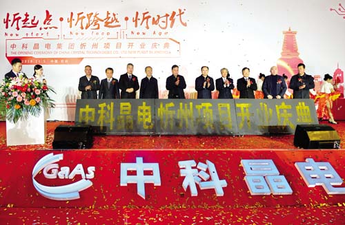 中科晶电原平镓业,忻州丁利田中科晶电