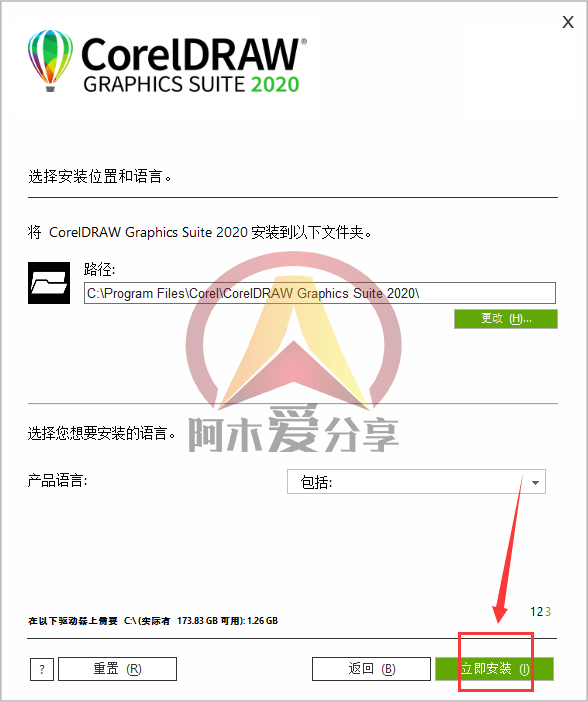 coreldraw2020安装包及安装教程,coreldraw2020永久安装包在哪