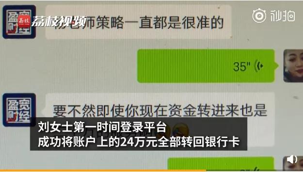 炒原油喊单骗局怎么追回,神操作赚万元