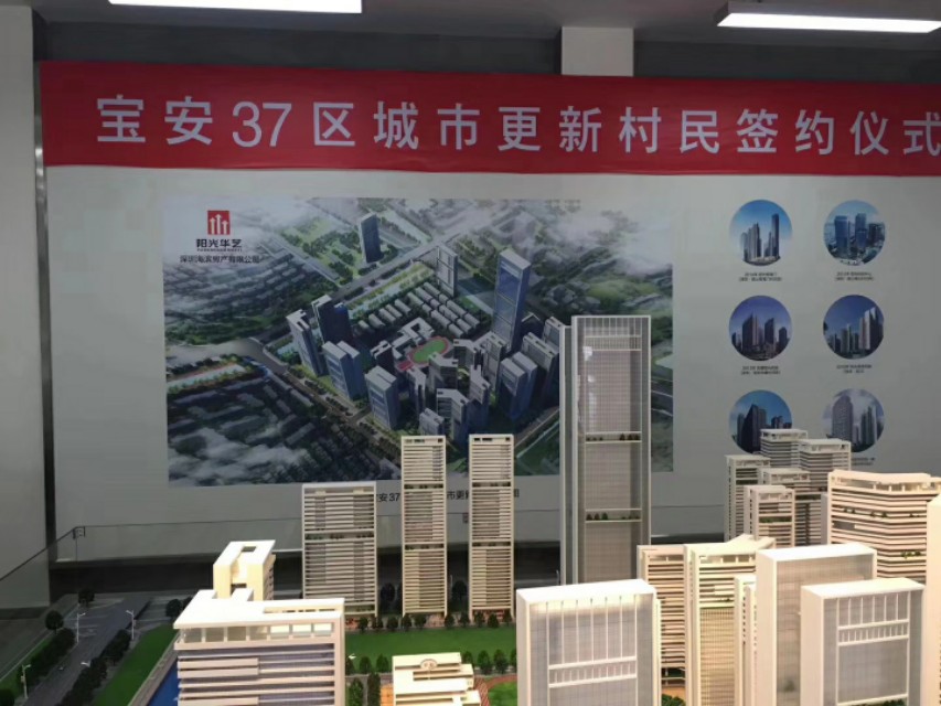 37区阳光华艺旧改,宝安旧改阳光华艺