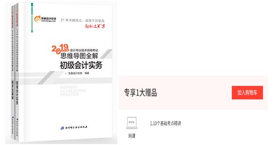 初级会计轻松过关各系列区别,初级会计轻松过关1