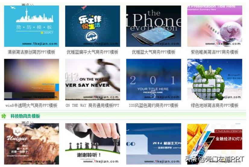 免费ppt模板网站推荐,ppt高大上模板网站