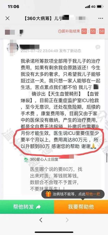 7岁男童脑出血母亲大病筹近70万,七岁儿子脑出血母亲筹款