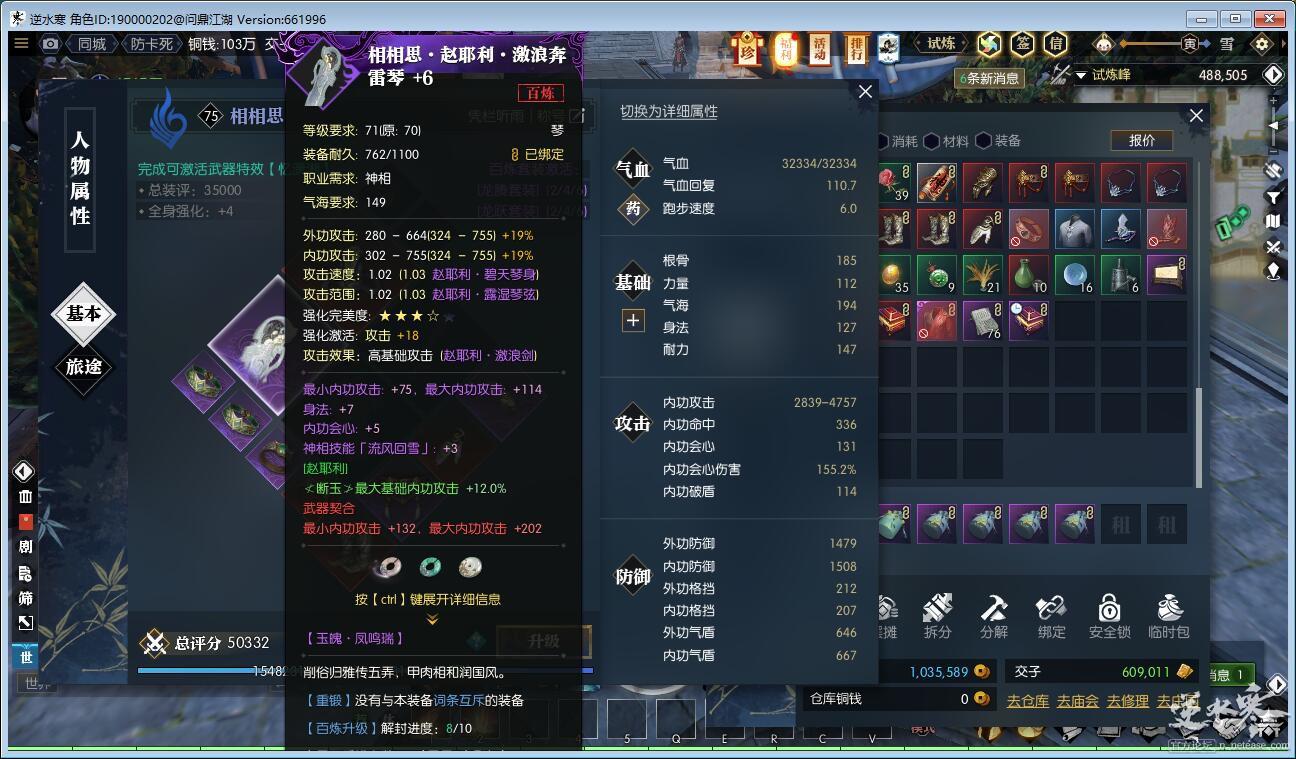 逆水寒怎么转职的详细攻略,逆水寒老流派转职流程