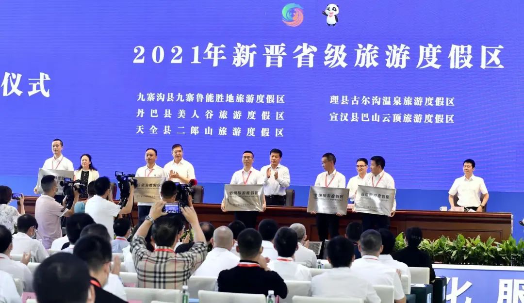 安逸走四川达州,四川好安逸