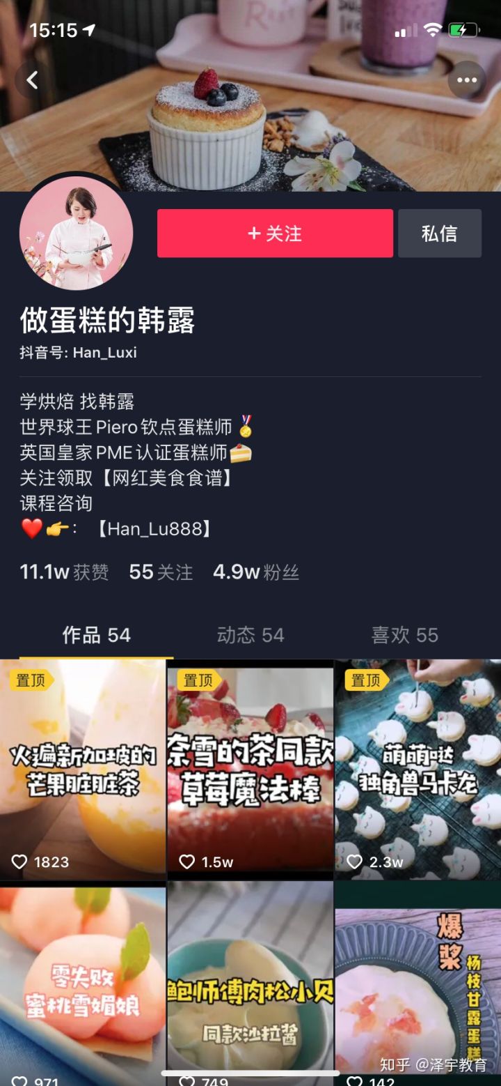 当蛋糕师，也能月入10万？|独家专访BAH烘焙创始人韩露