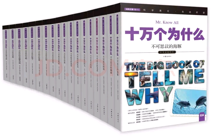 如何给孩子选十万个为什么,如何巧妙回答孩子的十万个为什么