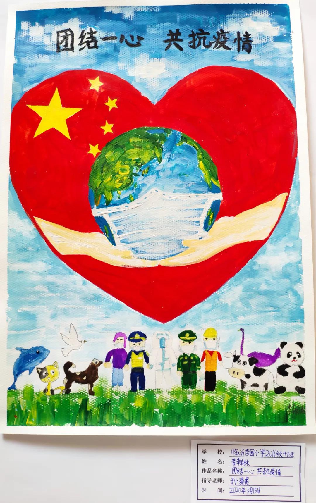 e起助力同心战“疫”——优秀网络作品展示（五）