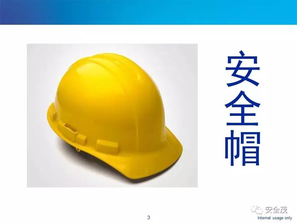 安全帽：你们都不了解我，出了事故还要怨我