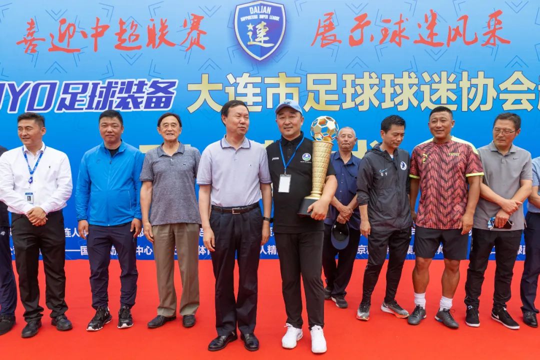 喜迎中超联赛展示球迷风采迷超联赛在大连人足球青训基地开幕