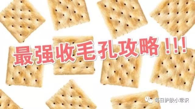 毛孔粗大如何改善最有效果,毛孔粗大如何改善且不留痕迹