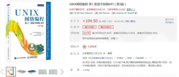 嵌入式linux学习推荐什么书,linux经典书籍