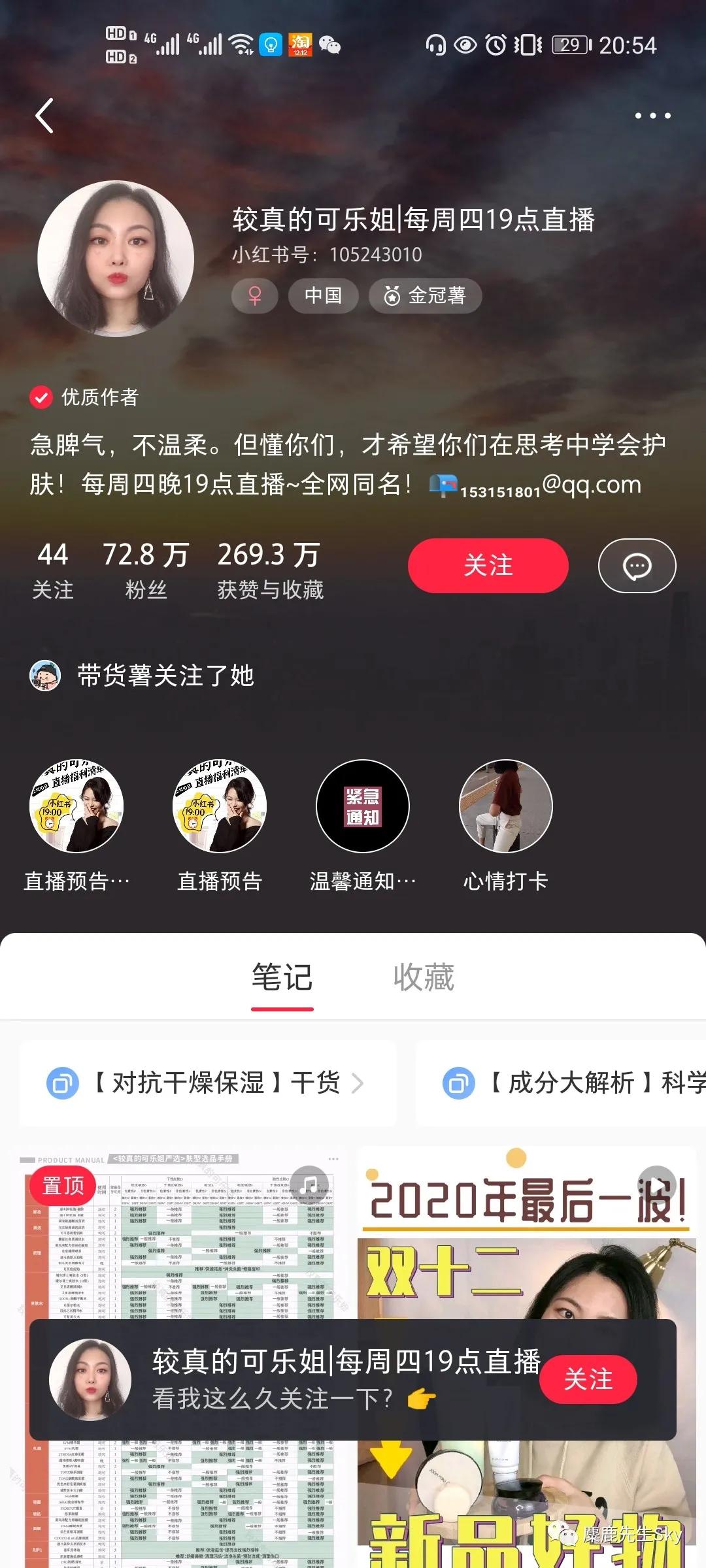 小红书怎么一个月涨一万粉,小红书万粉博主收入