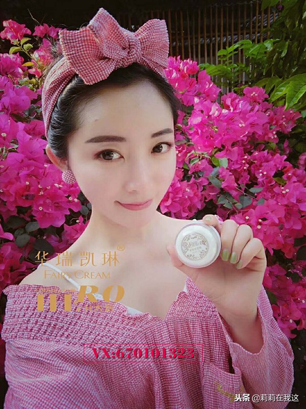 华瑞凯琳贵妇膏使用视频,如何区分华瑞凯琳神仙膏