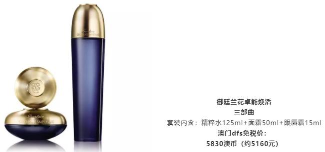 5600元的史上最贵眼霜，刚刚推出就卖断货了……