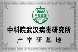 江苏华冠生物技术有限公司,江苏华冠电器集团有限公司