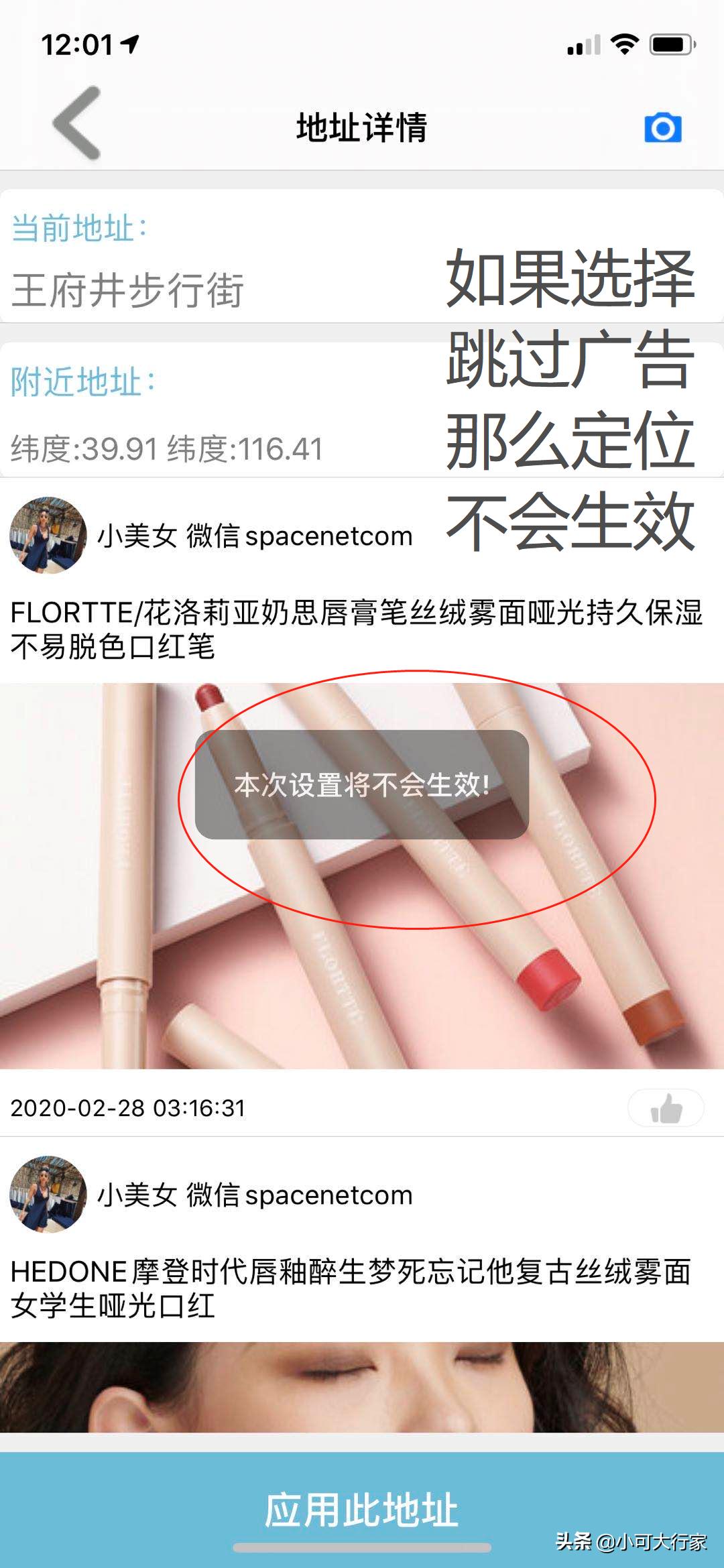 ios13越狱修改定位,ios13离线定位条件