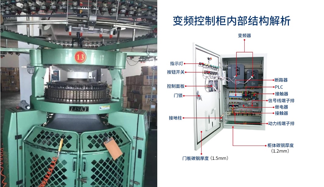 针织大圆机调机速,针织大圆机变频